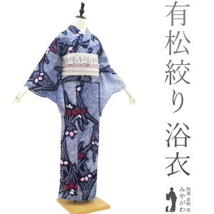 【中古】 夏物 本場有松鳴海絞り 浴衣 リサイクル 有松 ゆかた 絞り 木綿 綿 青紺 菖蒲 花 夏 カジュアル 手縫い仕立て 有松絞り 浴衣 ゆかた 夕涼み 花火大会 花火 お祭 仕立て上がり 身丈161 裄丈64.5 Mサイズ みやがわ sb15760