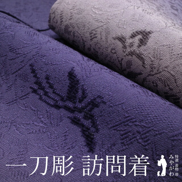 美品 さが美謹製 単衣 着物“何も持たない雰囲気で散らす幸せの予感”紬 K-89 美品 さが美謹製 単衣 着物“何も持たない雰囲気で散らす幸せの