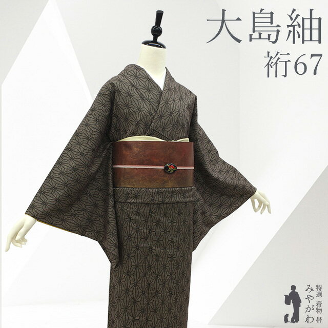 楽天市場】大島紬 麻の葉の通販