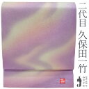 【中古】 袋帯 二代目 久保田一竹 正絹 リサイクル 長尺 手染め 辻が花 薄葡萄色 オーロラぼかし 落款あり 額縁仕立て フォーマル 春 秋 冬 一竹 袋帯 ロングサイズ 仕立て上がり みやがわ sb54061