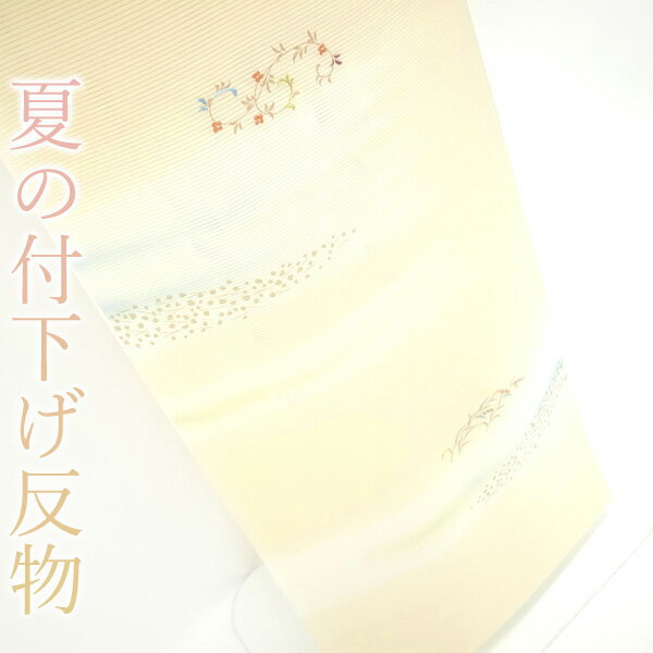 ＼半額／で買えます￥65780→32890 【新品】 夏物 付下げ 着物 反物 正絹 薄物 着尺 絽 五泉 日本の絹 手刺繍 金彩加工 クリーム 花唐草 霞 梅 すすき フォーマル 夏 未使用 未仕立て みやがわ sb10062