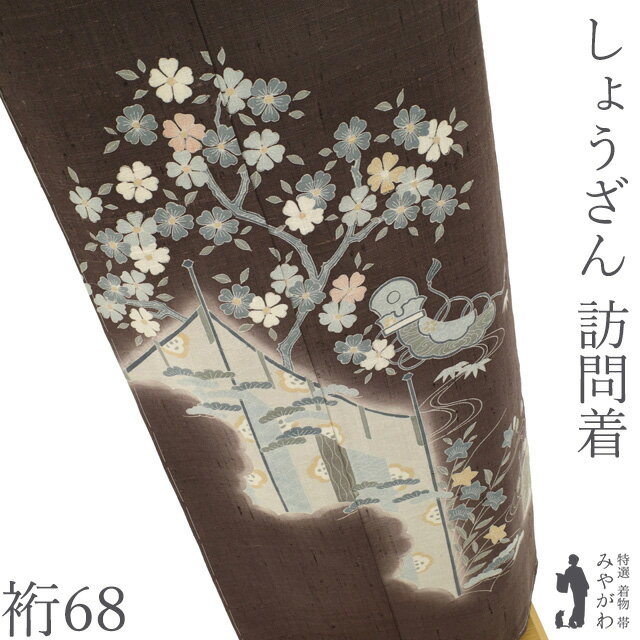 楽天市場】しょうざん 生紬の通販