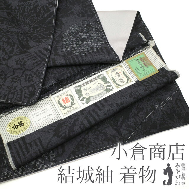 楽天市場】結城紬 着物 価格の通販 楽天市場】結城紬 着物 価格の通販