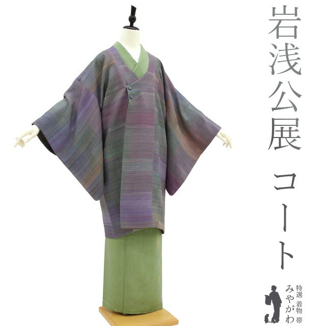 楽天市場】斉藤 三才 着物(種類(着物)コート)の通販 楽天市場】斉藤 三才 着物(種類(着物)コート)の通販