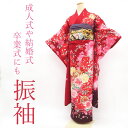 \半額/で買えます¥36300→18150 【中古】 振袖 リサイクル 着物 正絹 袷 金駒刺繍 赤 濃紫 牡丹 鞠 桜 フォーマル 春 秋 冬 成人式 仕立て...