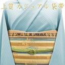 \半額/で買えます¥36300→18150 【中古】 袋帯 リサイクル 正絹 金糸 縞 草花 茶色 黄茶 ベージュ 緑 カジュアル 仕立て上がり 春 秋 冬 み...