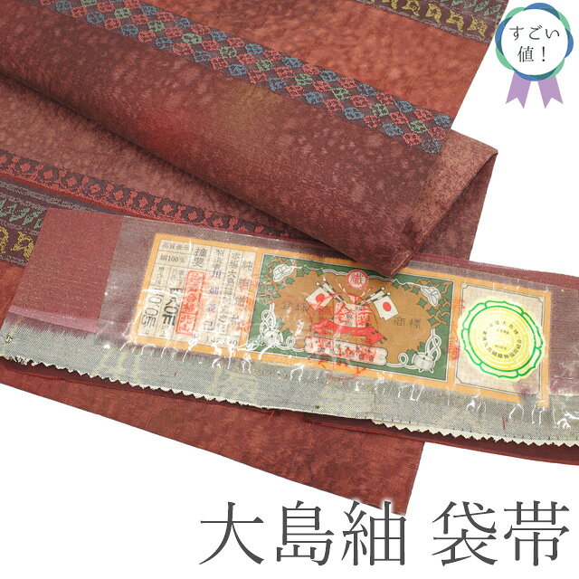 楽天市場】大島紬（カラーレッド）（和服｜レディースファッション）の通販
