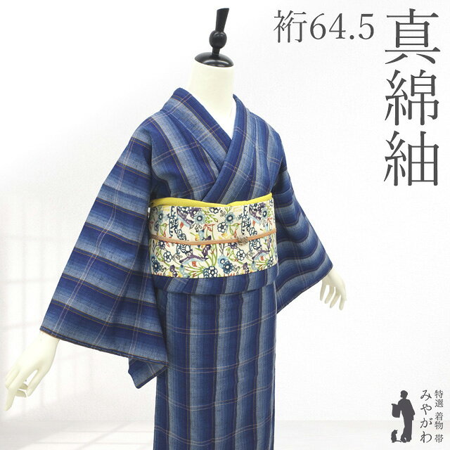 楽天市場】藍色 着物の通販