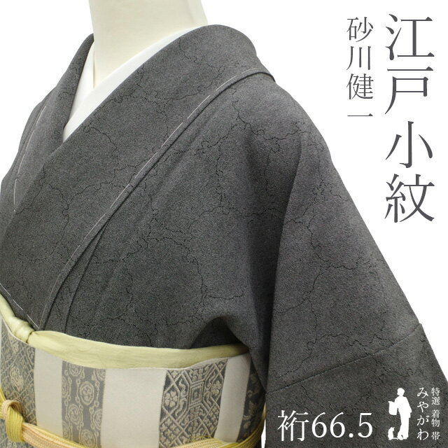 楽天市場】江戸小紋 正絹 未使用の通販