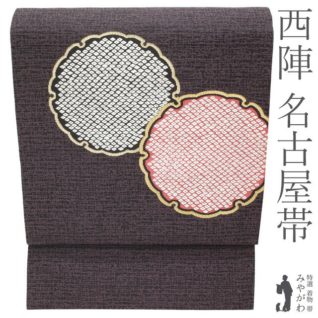 楽天市場】雪輪（種類（帯）名古屋帯）（帯｜和服）：レディース