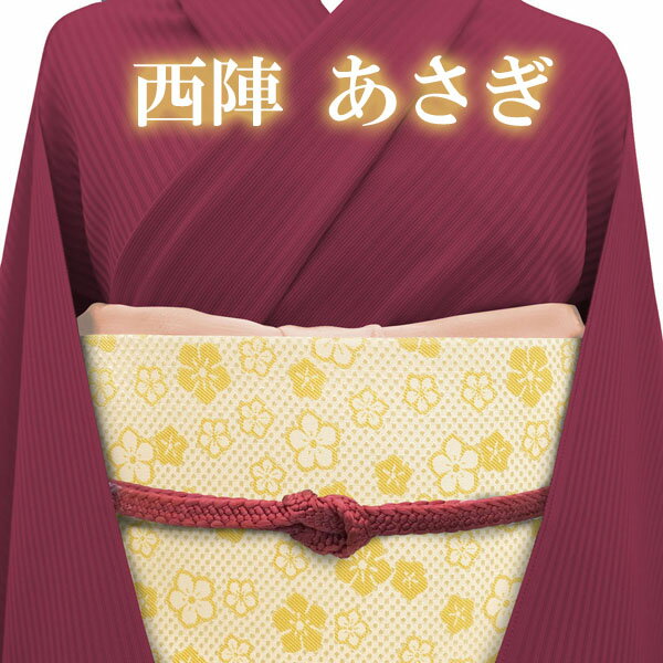 楽天市場】西陣あさぎ(種類(帯)袋帯)の通販 楽天市場】西陣あさぎ(種類(帯)袋帯)の通販