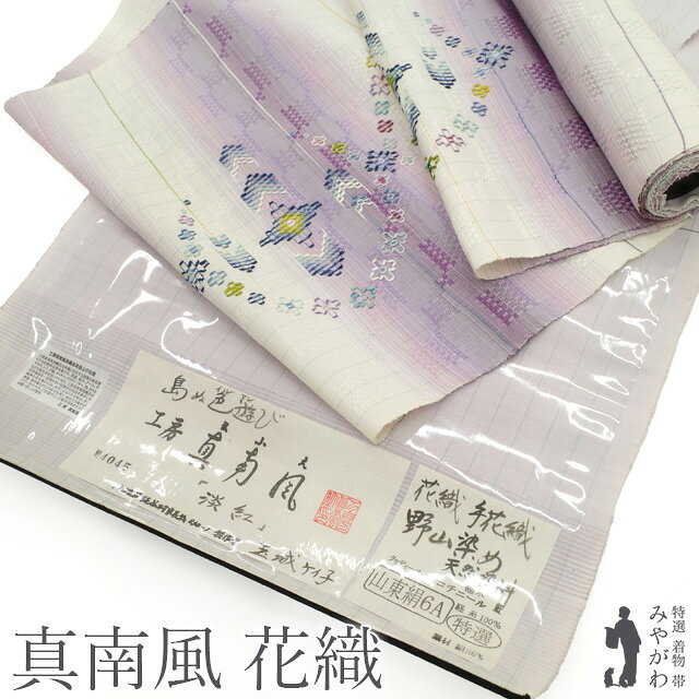 楽天市場】真南風の通販