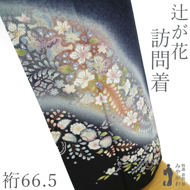 楽天市場】辻が花 ブルーの通販
