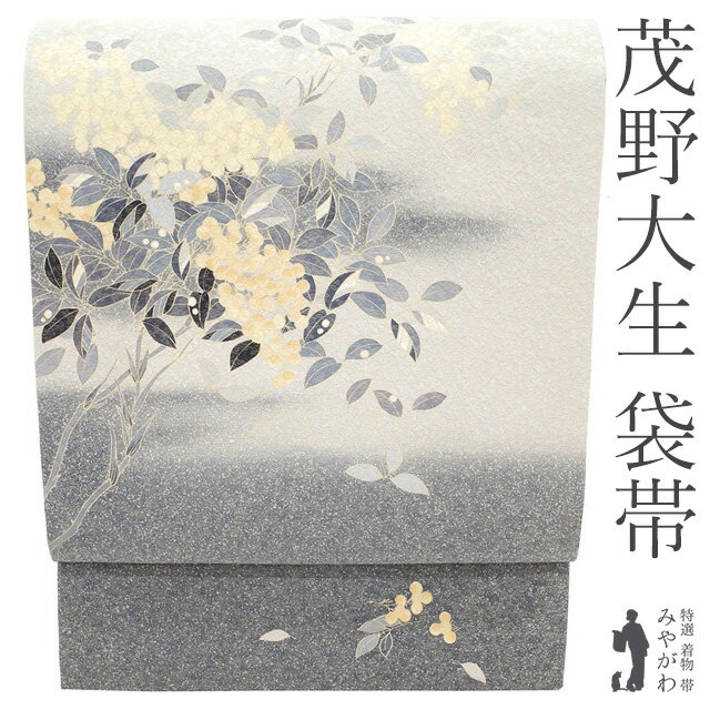 楽天市場】袋帯 正絹 未使用 作家物の通販