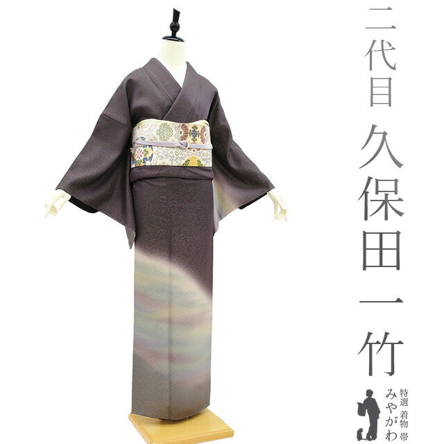 楽天市場】久保田 一竹(着物|和服):レディースファッション 楽天市場】久保田 一竹(着物|和服):レディースファッション