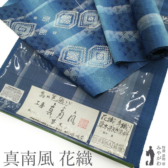 楽天市場】真南風の通販