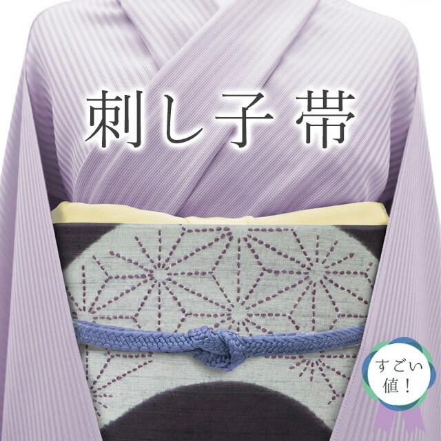 【中古】 すごい値！ 名古屋帯 九寸 紬 リサイクル 正絹 刺し子 刺子 濃紫 麻の葉 カジュアル 中古 仕立て上がり 春 秋 冬 みやがわ neb01467