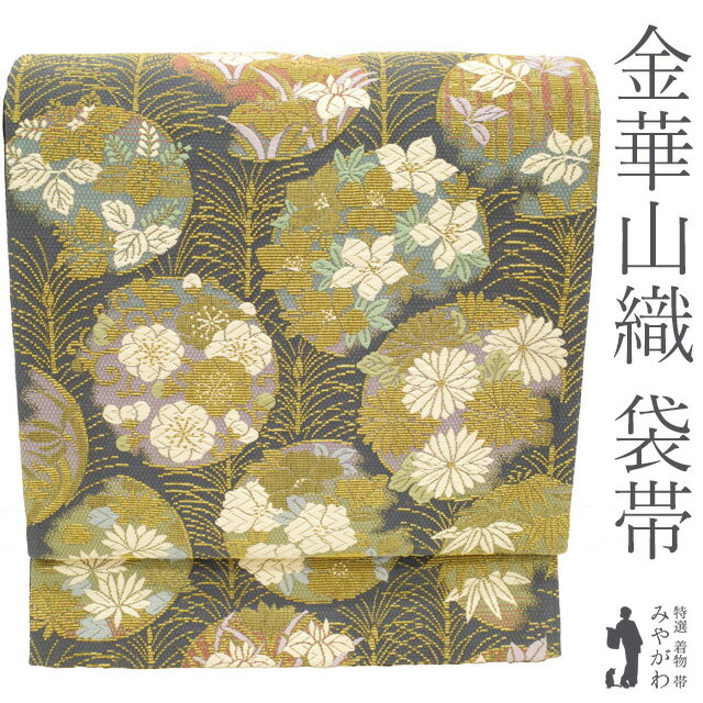 楽天市場】金華山(種類(帯)袋帯)(帯|和服):レディース 楽天市場】金華山(種類(帯)袋帯)(帯|和服):レディース