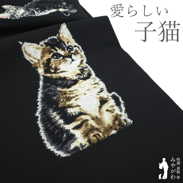 楽天市場】猫 帯 正絹 西陣の通販