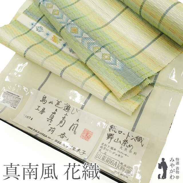 楽天市場】真南風の通販
