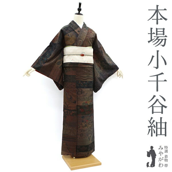 紬 小千谷紬 越後おぐに 胴抜き仕立て (楽天市場】小千谷紬 紬 小千谷紬 越後おぐに 胴抜き仕立て (楽天市場】小千谷紬