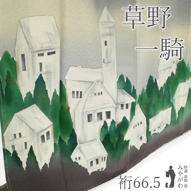 楽天市場】草野一騎の通販