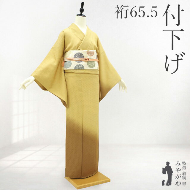Rakuten - 【中古】 付下げ 着物 リサイクル 正絹 黄ベージュ 茶色 ぼかし 地紋 小花 付け下げ セミフォーマル カジュアル 上質 春 秋 冬 仕立て上がり 身丈158 裄丈65.5 Mサイズ みやがわ sb17469