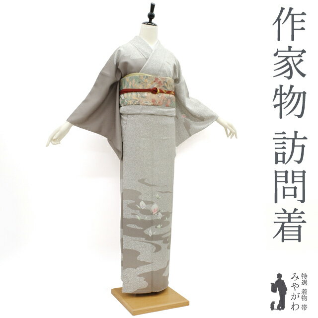 楽天市場】訪問着 正絹 中古 作家の通販 楽天市場】訪問着 正絹 中古 作家の通販