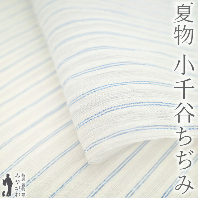 楽天市場】小千谷縮(カラーホワイト)(着物|和服 楽天市場】小千谷縮(カラーホワイト)(着物|和服