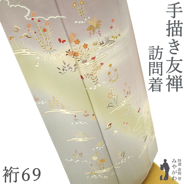 楽天市場】訪問着 友禅 未使用の通販