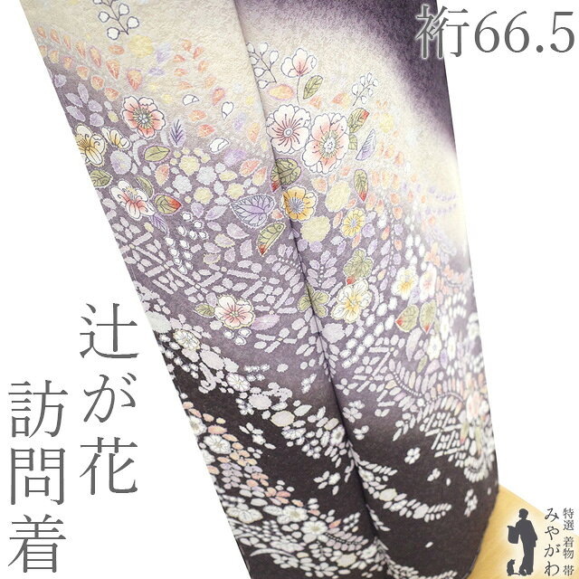 楽天市場】辻が花 訪問着 リサイクル（カラーピンク,パープル）の通販