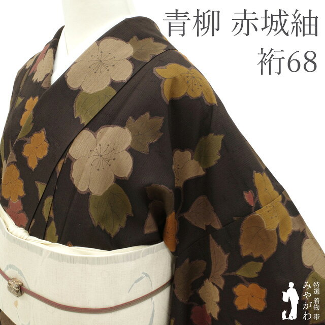 楽天市場】赤城紬（レディースファッション）の通販