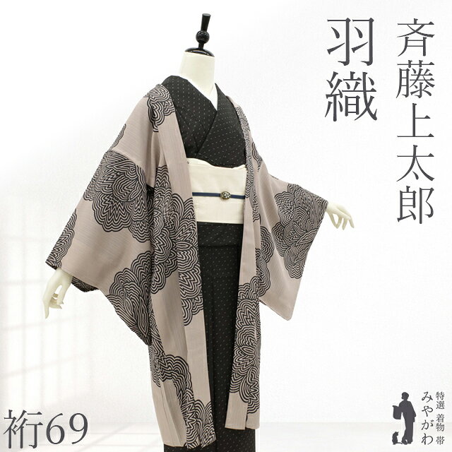 斉藤上太郎　縞模様 浴衣 未使用 楽天市場】斉藤 上 太郎 着物（レディースファッション）の通販