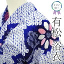 【中古】 すごい値! 夏物 本場有松鳴海絞り 浴衣 リサイクル 有松 ゆかた 絞り 木綿 綿 青 花 夏着物 カジュアル 中古 仕立て上がり 手縫い仕立て 身丈154 裄丈65 Sサイズ 夏 みやがわ nek01472