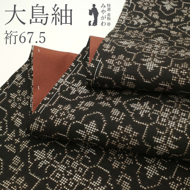 楽天市場】本場奄美大島紬（和服｜レディースファッション）の通販
