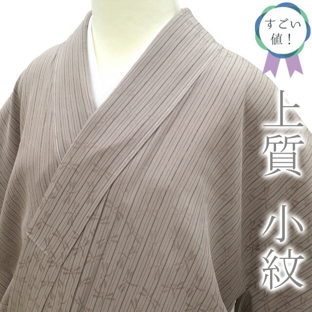 楽天市場】きもの さが美(和服|レディースファッション)の通販 楽天市場】きもの さが美(和服|レディースファッション)の通販