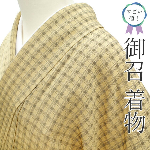 楽天スーパーSALE 【中古】 すごい値！ 御召 お召 着物 袷 リサイクル 正絹 先染め 薄黄ベージュ 格子 ..