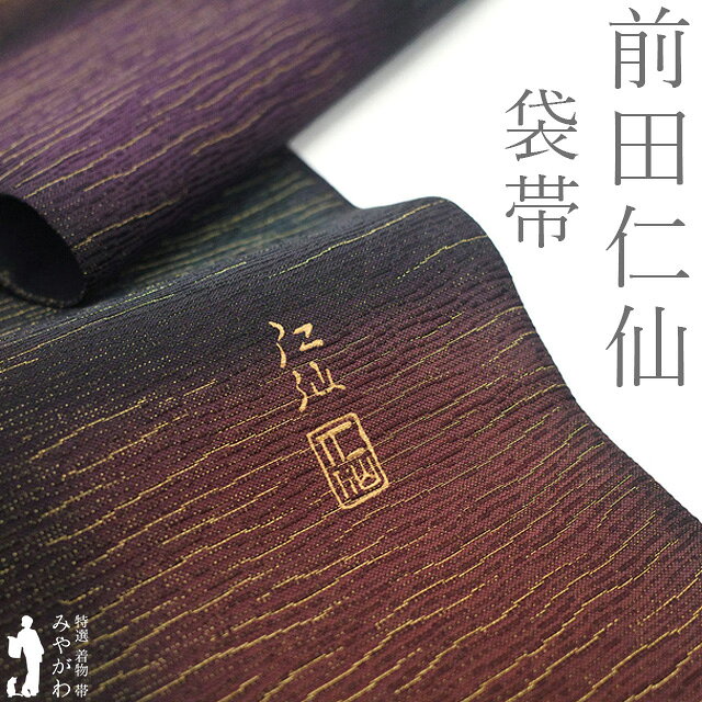 楽天市場】仁仙（帯｜和服）：レディースファッションの通販