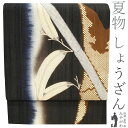 【新古品】 夏物 しょうざん 名古屋帯 九寸 生紬 正絹 染め帯 柿渋染 黒 茶色 笹 竹 カジュアル 春 夏 秋 スリーシーズン 未使用 仕立て上がり みやがわ sbs52573