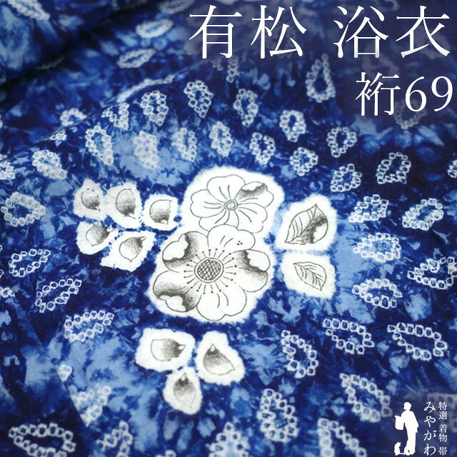 楽天市場】辻が花（カラーネイビー）（和服｜レディースファッション