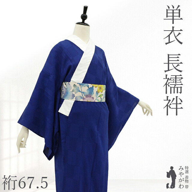 楽天市場】長襦袢 青の通販