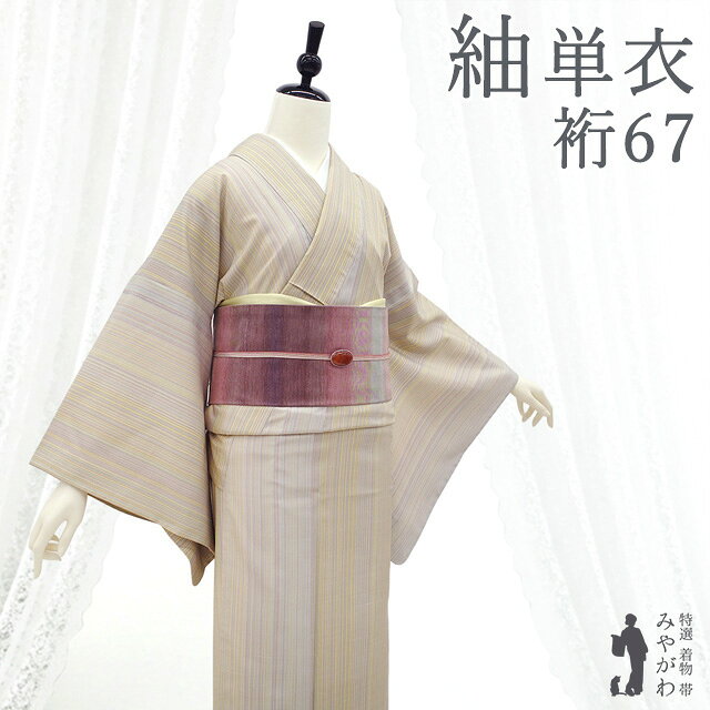 楽天市場】単衣 紬 裄 67の通販