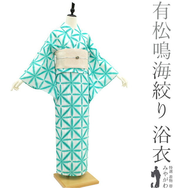 楽天市場】絞り 浴衣 リサイクル(カラーグリーン)(和服 楽天市場】絞り 浴衣 リサイクル(カラーグリーン)(和服