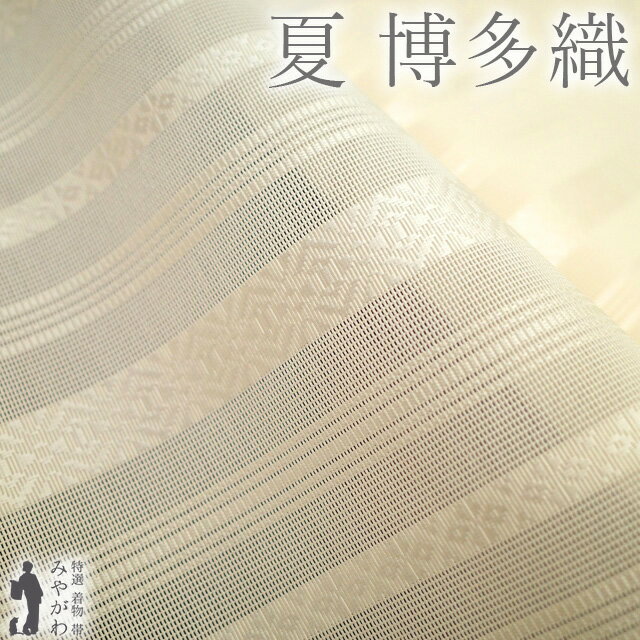 楽天市場】博多 紗献上 名古屋帯の通販