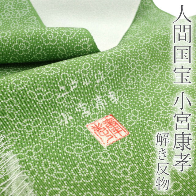 楽天市場】花柄(種類(着物)江戸小紋)(和服|レディース 楽天市場】花柄(種類(着物)江戸小紋)(和服|レディース