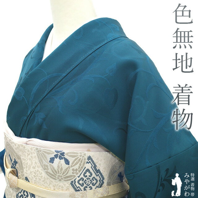 楽天市場】ターコイズブルー(着物|和服):レディース 楽天市場】ターコイズブルー(着物|和服):レディース