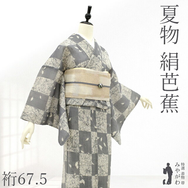 楽天市場】夏 絹芭蕉の通販
