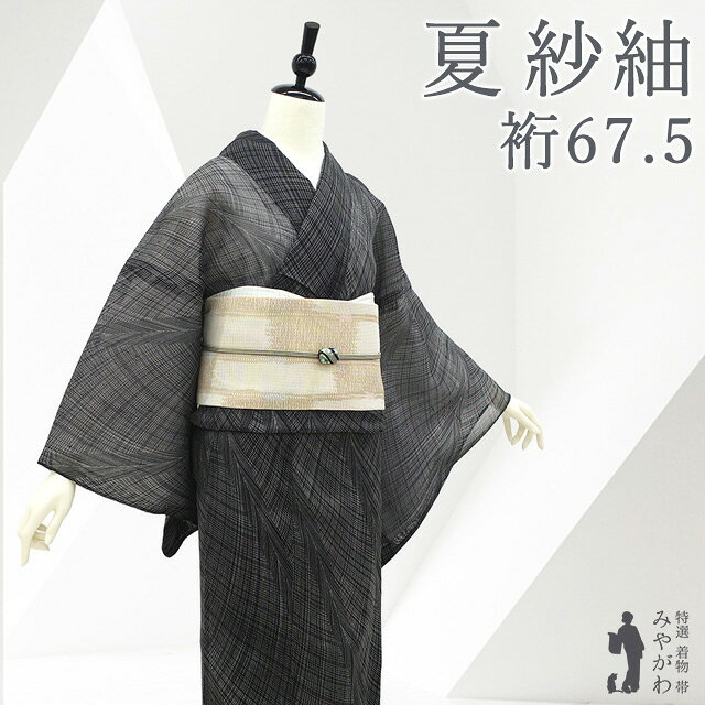 楽天市場】夏十日町 紬の通販