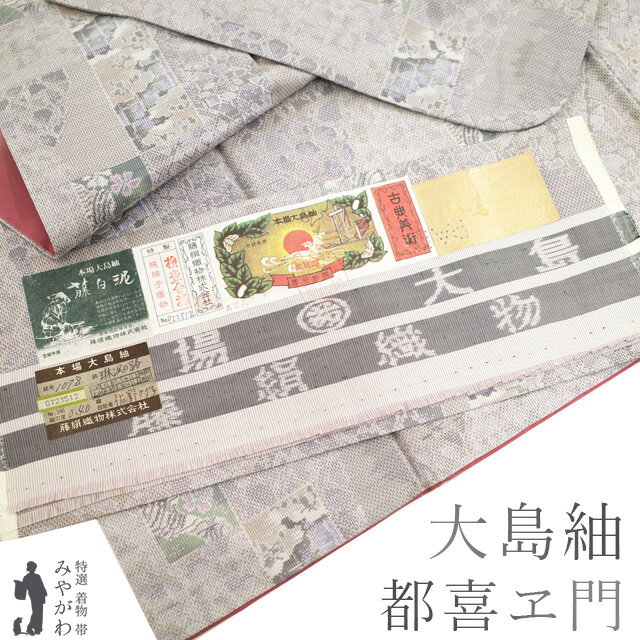 楽天市場】大島紬 藤絹織物の通販 楽天市場】大島紬 藤絹織物の通販