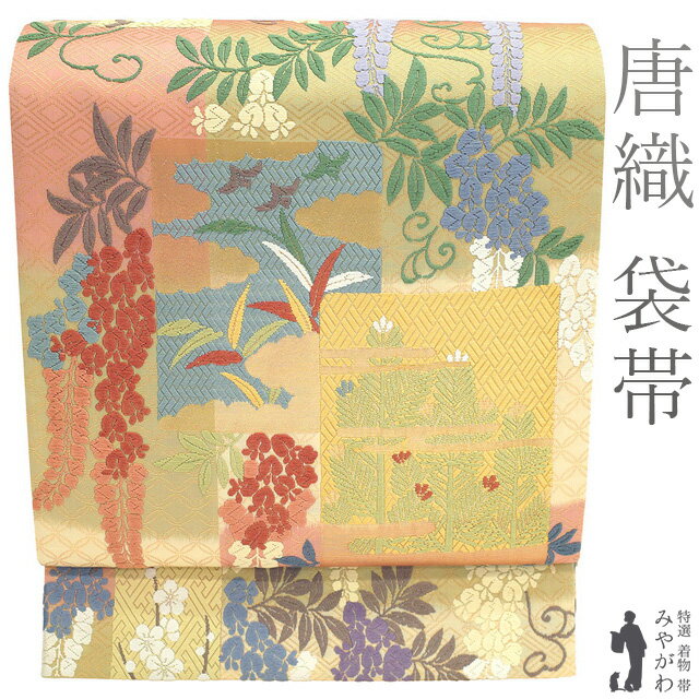 Rakuten - 【新古品】 袋帯 フォーマル 未使用 唐織 正絹 金箔糸 京都 西陣 ベージュ ピンクベージュ 薄灰緑 松 藤 梅 雲 七宝 菱 花古典柄 極上 唐織 袋帯 春 秋 冬 仕立て上がり みやがわ sb53778